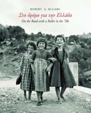 Στο δρόμο για την Ελλάδα / On the road with a Rollei in the ΄50s