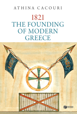 1821: The Founding of Modern Greece